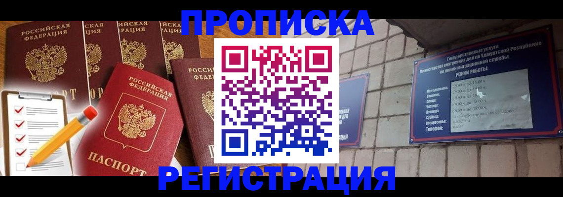 регистрация для дет. сада в Воткинске
