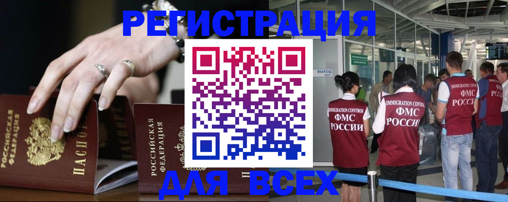 прописка в Воткинске