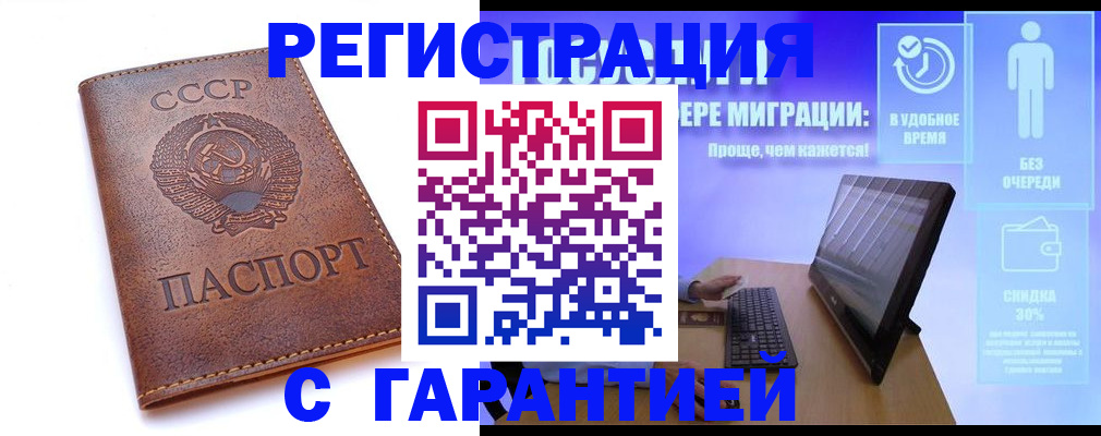 временная регистрация в квартире в Воткинске