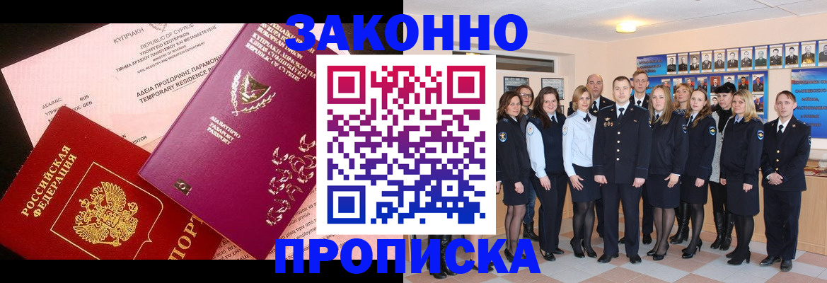 прописка иностранных граждан в Воткинске