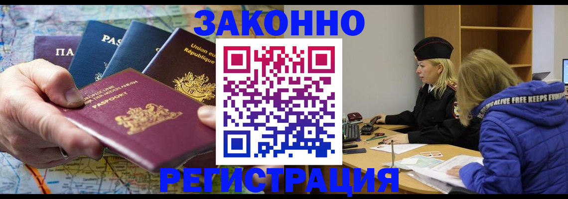 регистрация в Воткинске